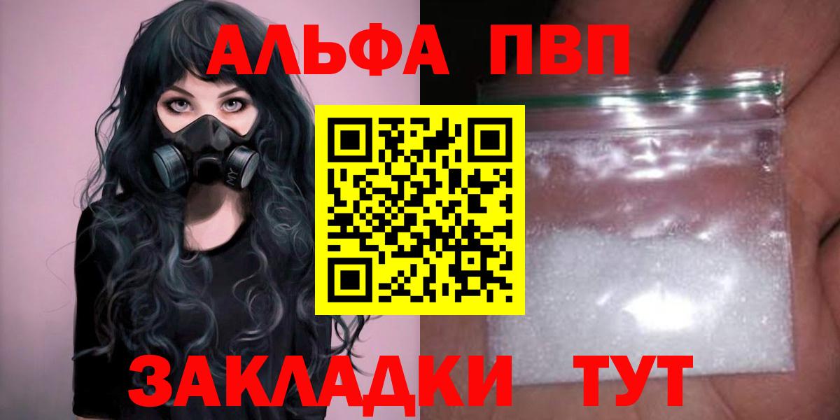 Котельники  Alpha PVP СК КРИС  Вход с VPN 