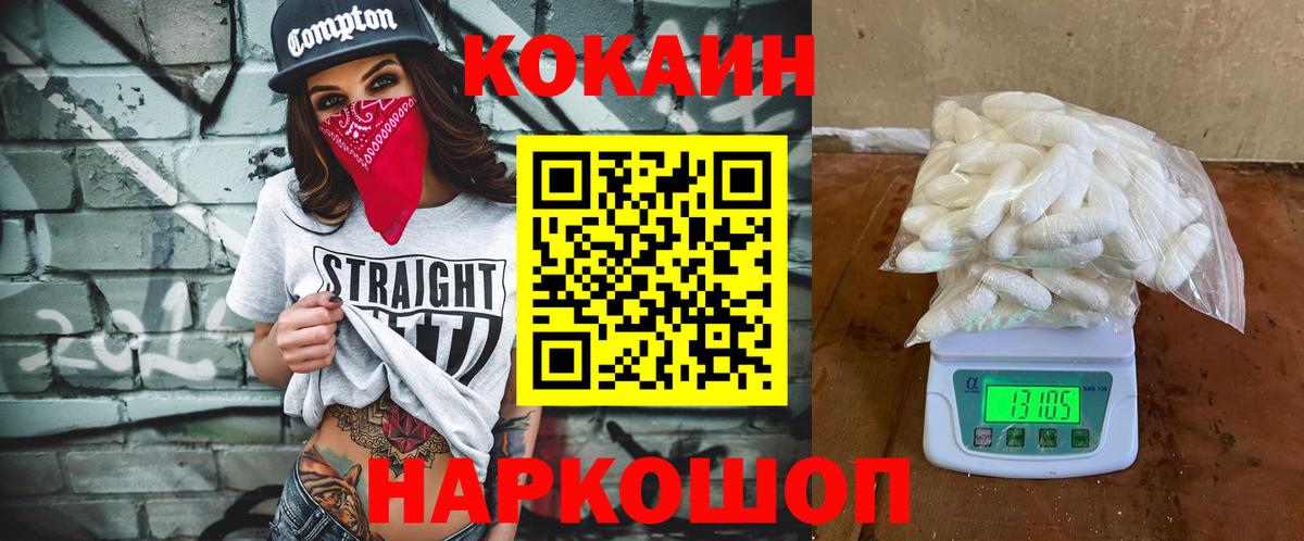Кокаин  COCAIN Перу  Котельники  Вход с VPN  Cocaine VHQ 
