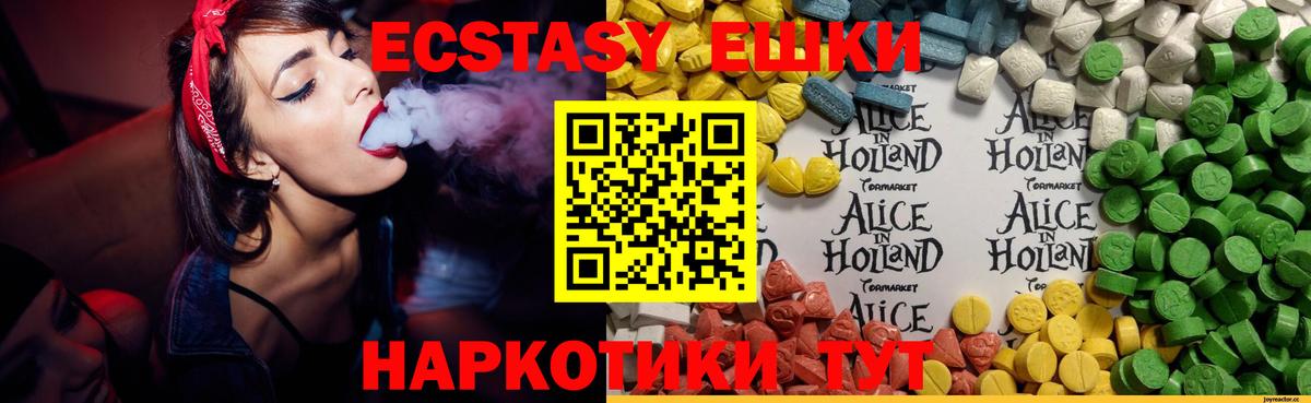 Котельники  Ecstasy круглые  ЭКСТАЗИ TESLA  ЭКСТАЗИ  Вход с VPN 