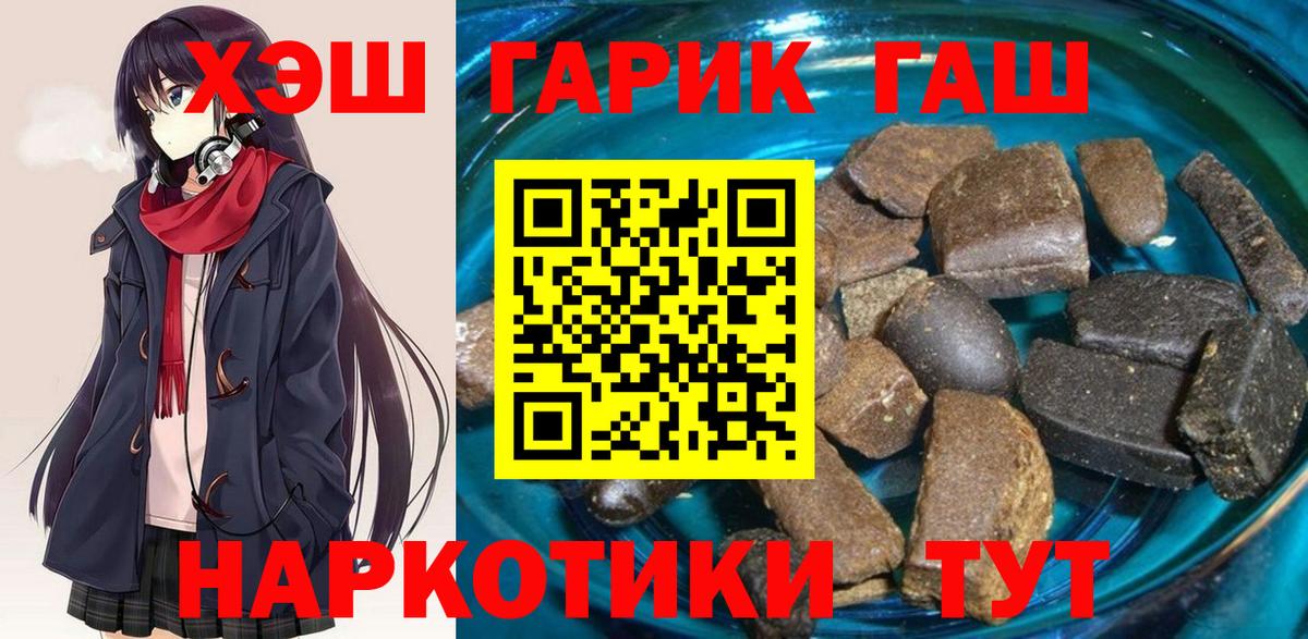 ГАШ Изолятор  ГАШИШ хэш  ГАШ  Котельники  Вход с VPN 