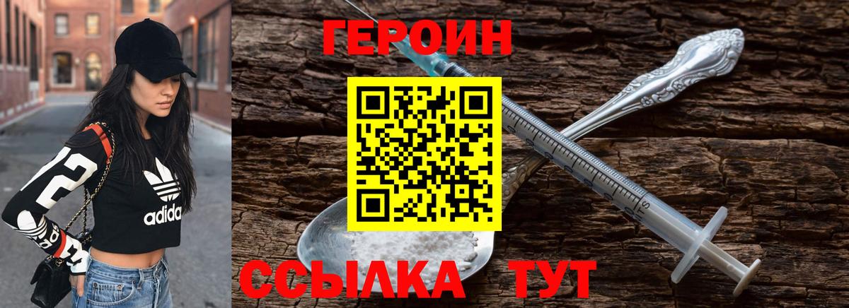 ГЕРОИН Афган  Вход с VPN  Котельники 