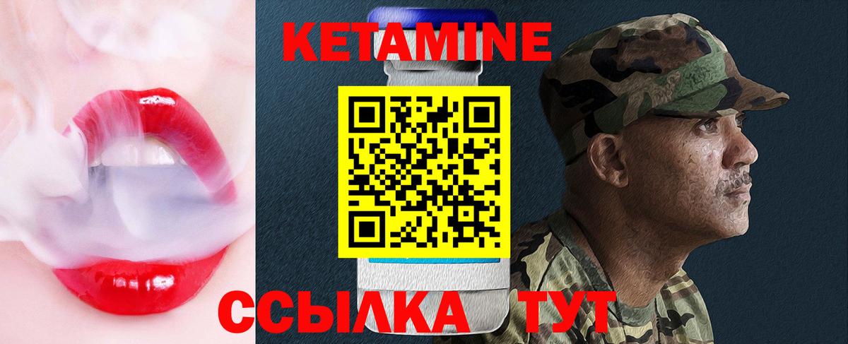 КЕТАМИН ketamine  Кетамин ketamine  Котельники  Вход с VPN 