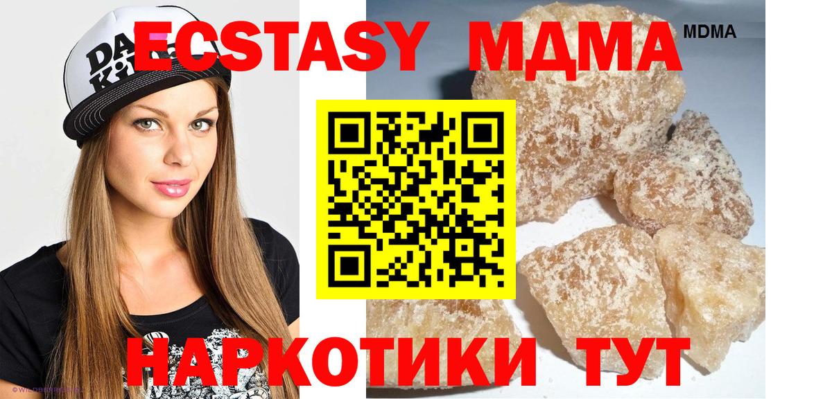 МДМА Molly  Вход с VPN  Котельники 