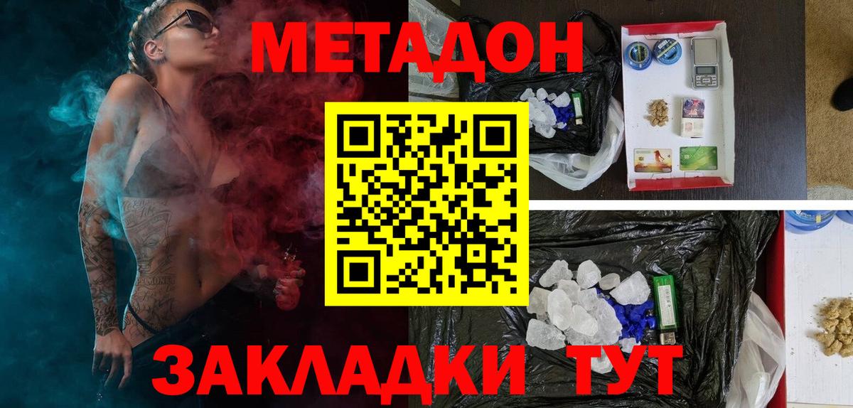 Котельники  МЕГА   Вход с VPN  МЕТАДОН кристалл 