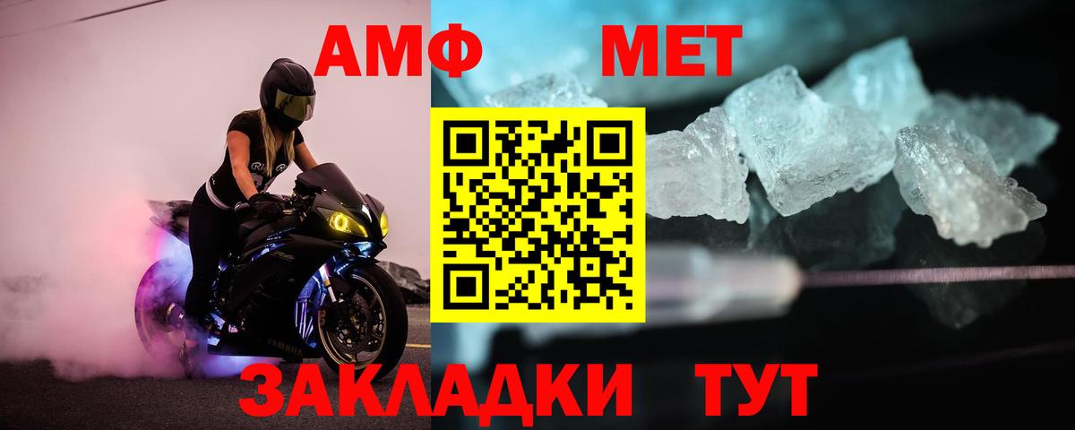 Метамфетамин  Первитин кристалл  Котельники  Вход с VPN  Первитин кристалл 