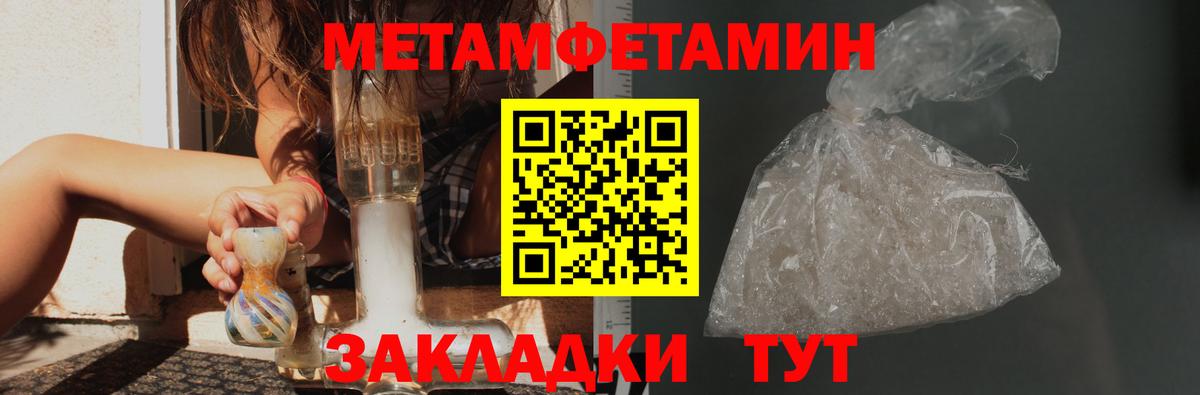 Первитин мет Котельники