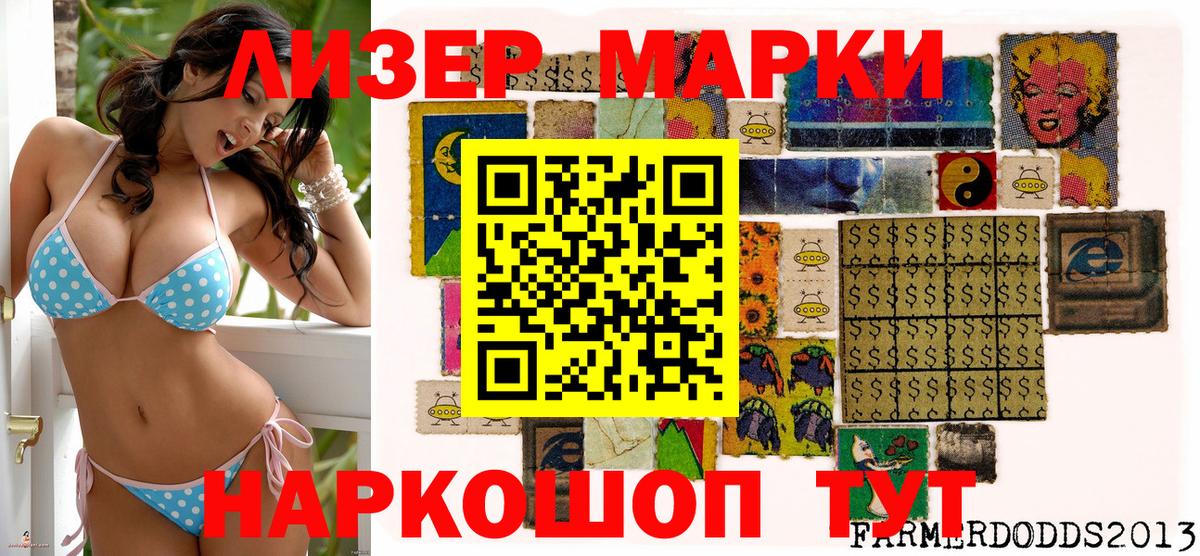 Марки NBOMe  Наркотические марки 1500мкг  Наркотические марки 1500мкг  Вход с VPN  Котельники 