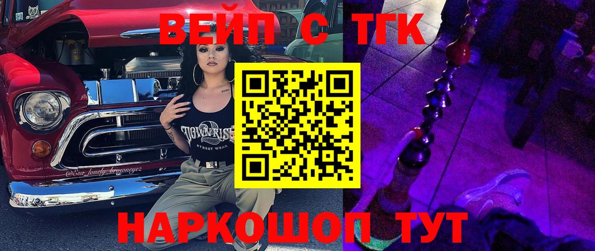 Дистиллят ТГК THC oil Котельники