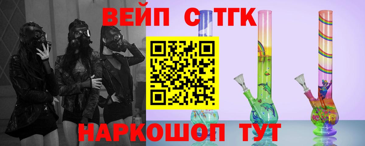 Дистиллят ТГК THC oil  Вход с VPN  ТГК вейп  Котельники 