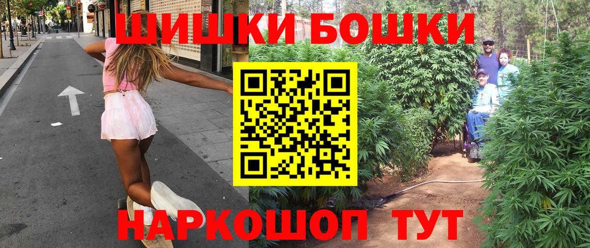 Бошки Шишки White Widow  Каннабис LSD WEED  Бошки марихуана LSD WEED  Котельники  Вход с VPN 